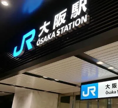 شقة F House 中崎屋 梅田 أوساكا